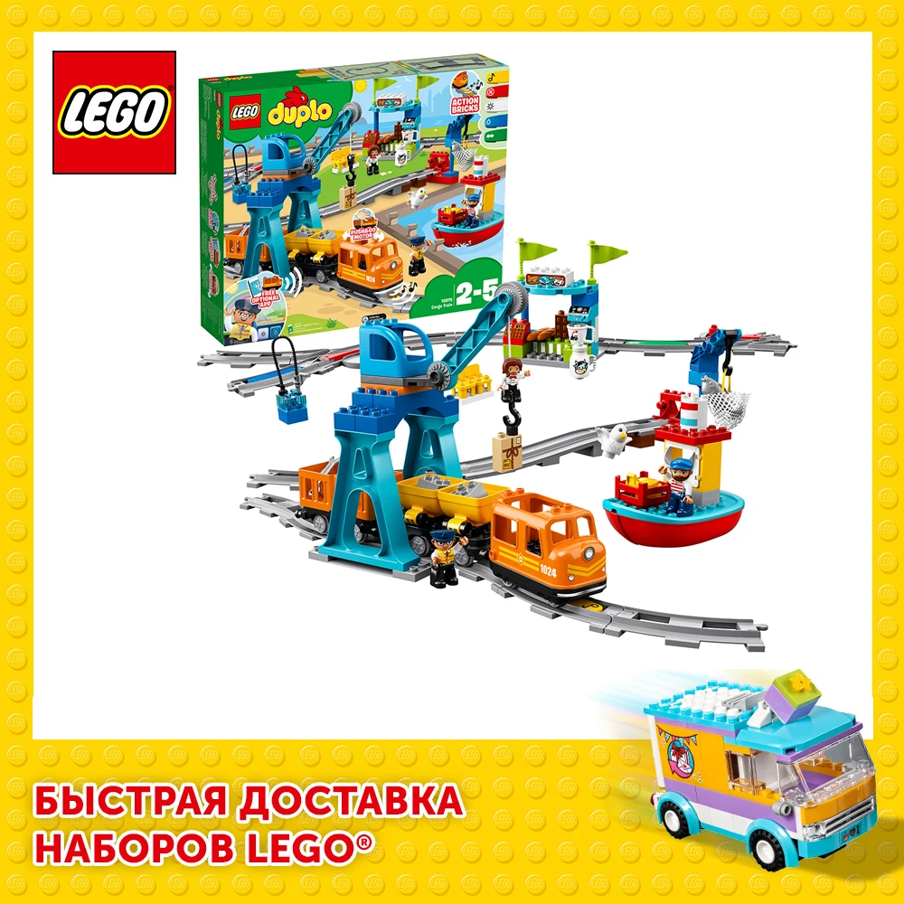 Конструктор LEGO DUPLO Town 10875 Грузовой поезд|Блочные конструкторы| |