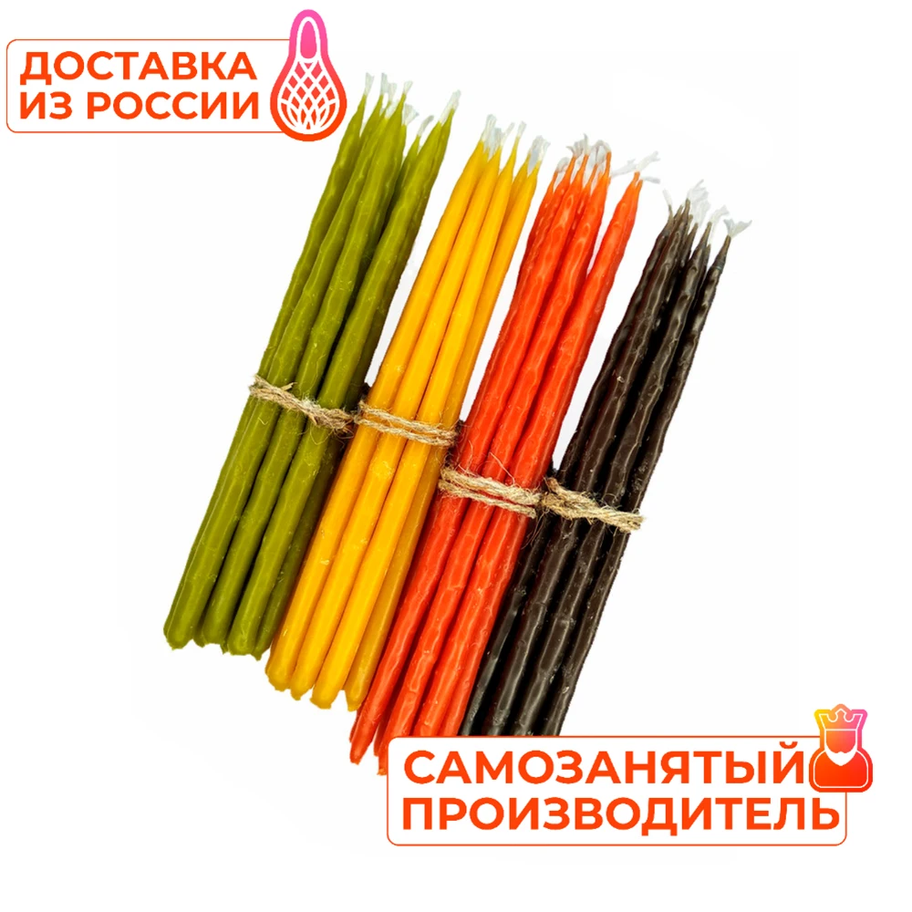Восковые свечи маканые цветные красные зеленые черные желтые ручная работа wax