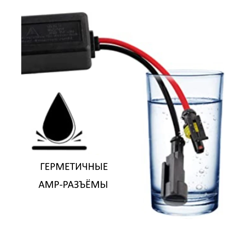Комплект ксенона Н3 6000К 35Вт 12вольт АМP-разъем |