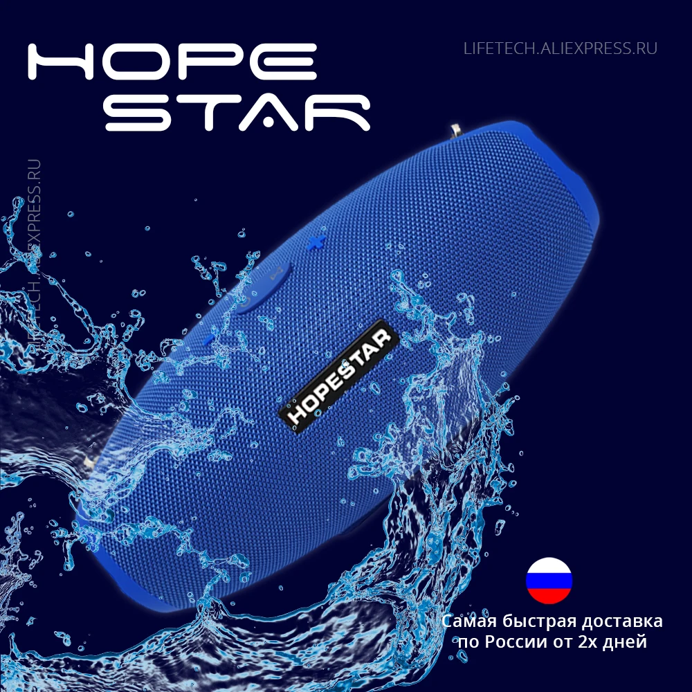 HOPESTAR H25 Bluetooth динамик Колонка для басов сабвуфер Портативный беспроводной