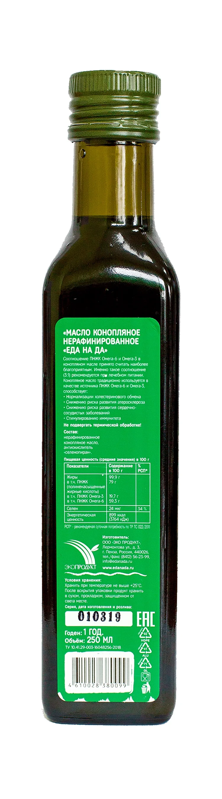 Oil hemp &quotfood on Yes&quot unrefined |