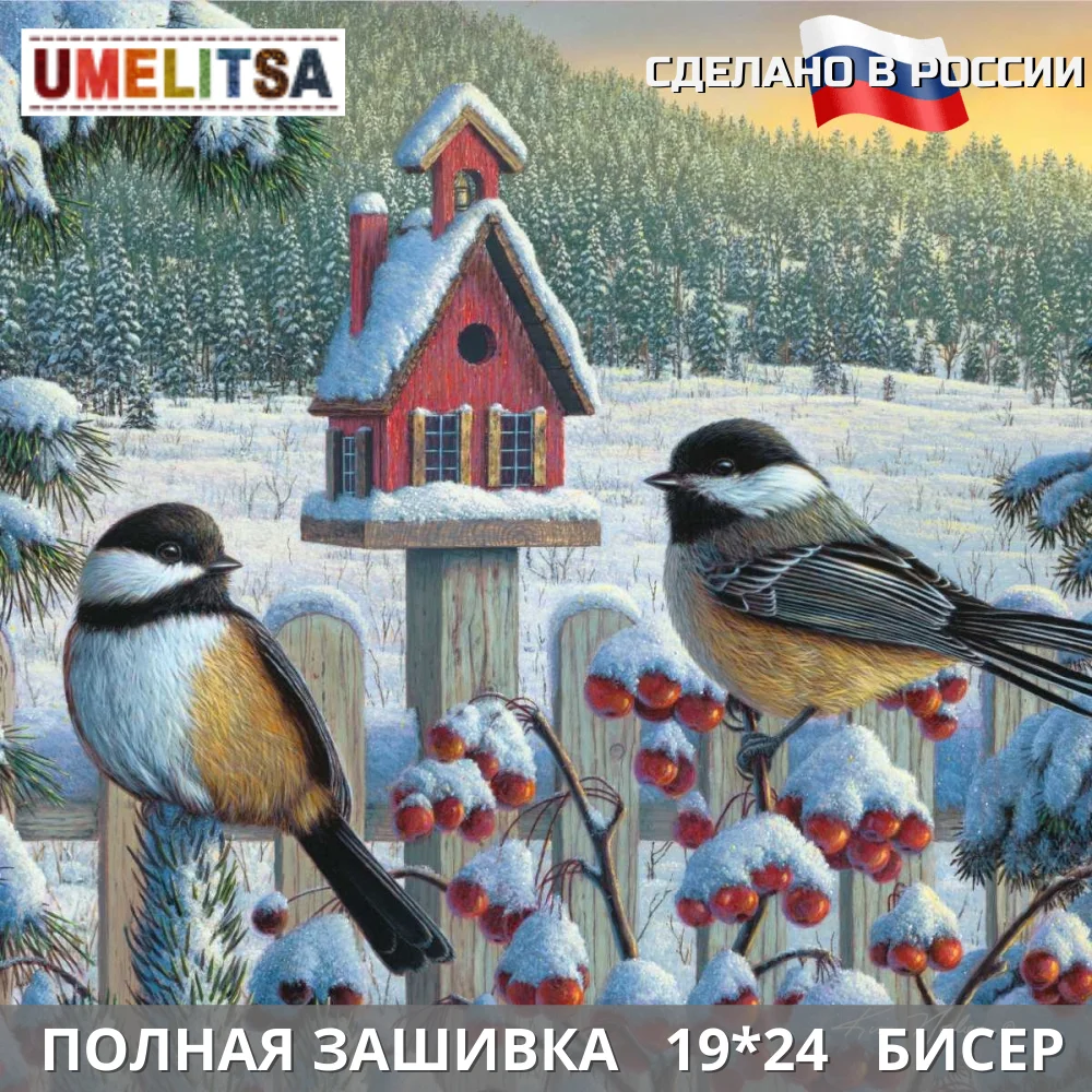 Вышивка бисером набор полная зашивка бисер схема с рисунком игла в наборе №287П