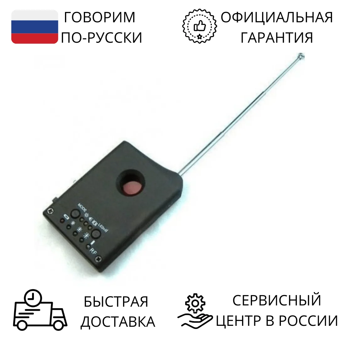 Поисковик жучков и скрытых камер. Детектор жучков и скрытых камер. Обнаружение скрытых камер и жучков. Детектор обнаружения жучков spy camera. Детектор сс308.