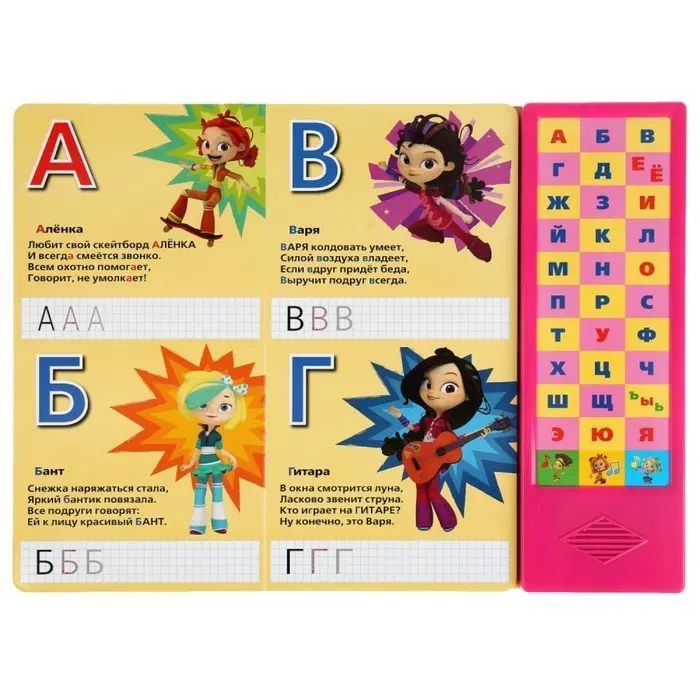 Книга &quotАзбука&quot 16 стр 33 звук. кнопки | Игрушки и хобби