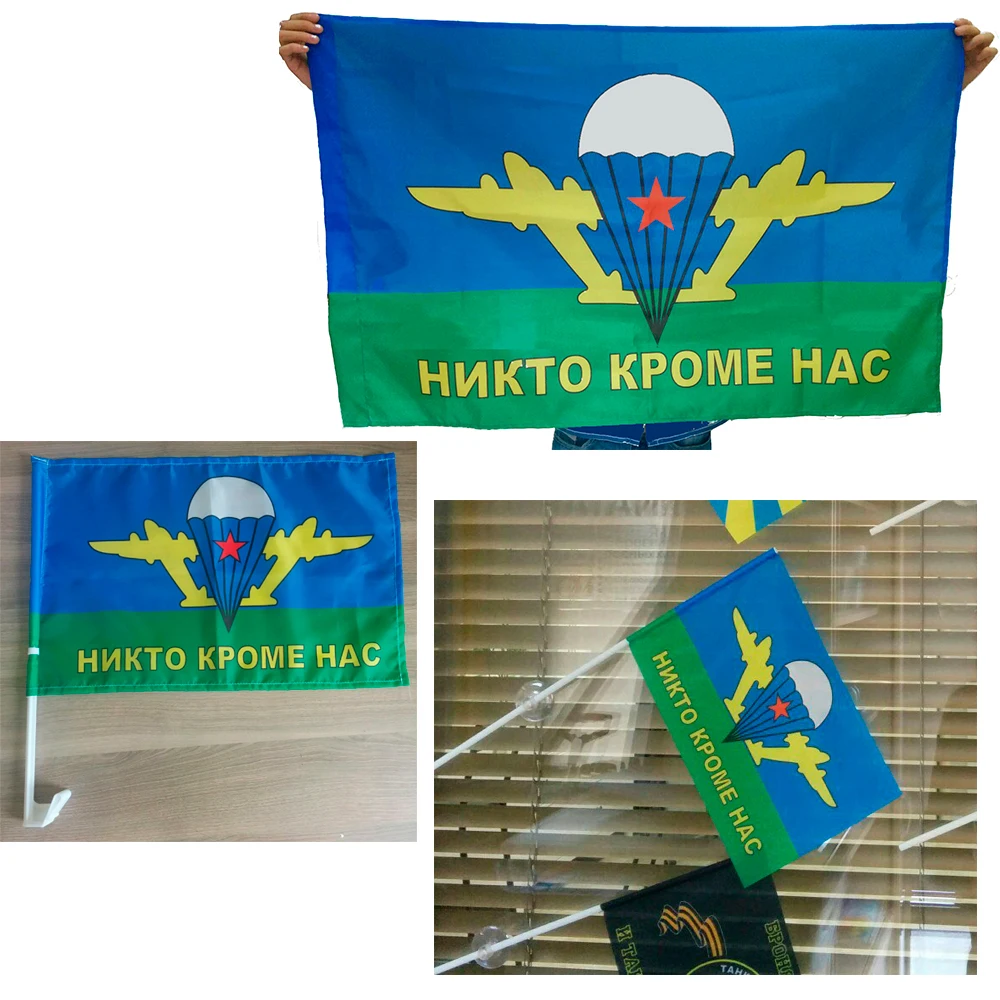 Флаг ВДВ РФ Воздушно-десантных войск Российской Федерации десантники / День