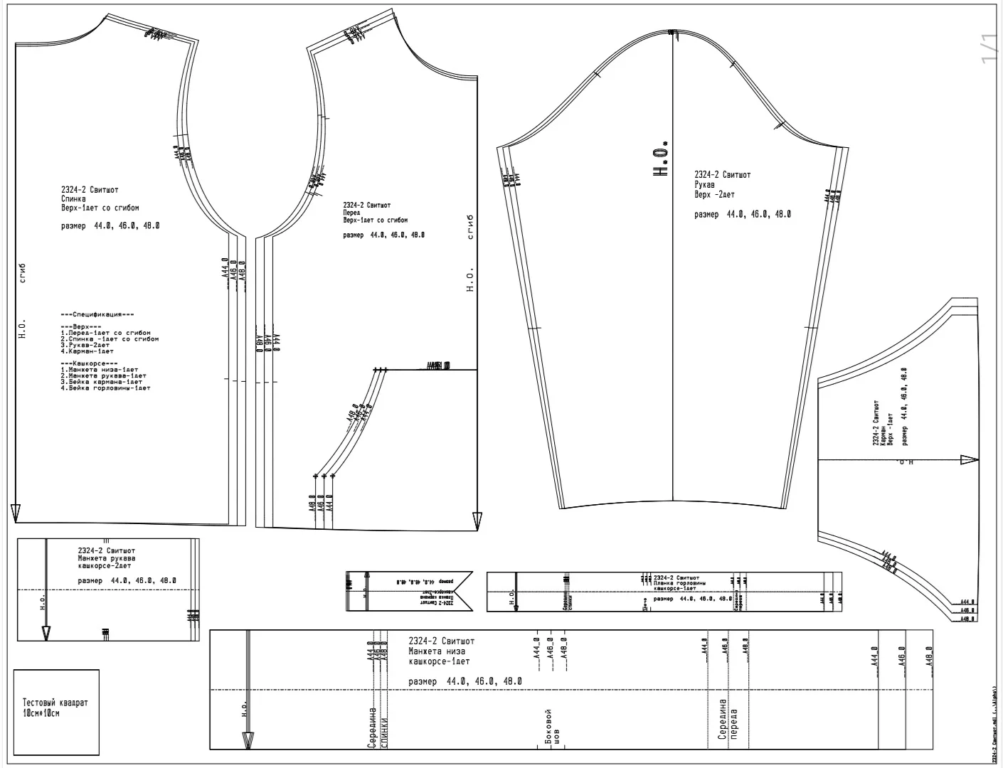 Выкройка свитшот женский с длинным рукавом размер 44 46 48 рост 164 |