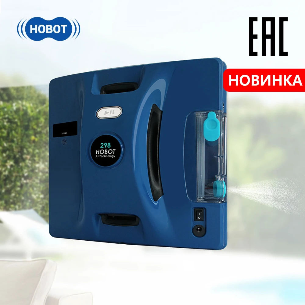 HOBOT 298!НОВИНКА! робот мойщик окон с функцией самостоятельного распыления жидкости и возможностью управления со смартфона
