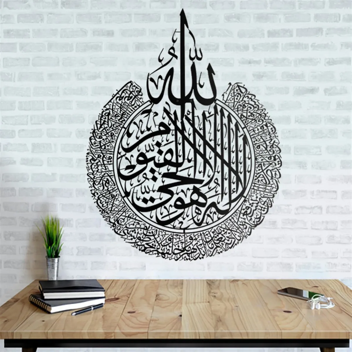 

Ayetel Kursi Metal Table 87x67cm Matt Black Decorative Islamic Decor Board