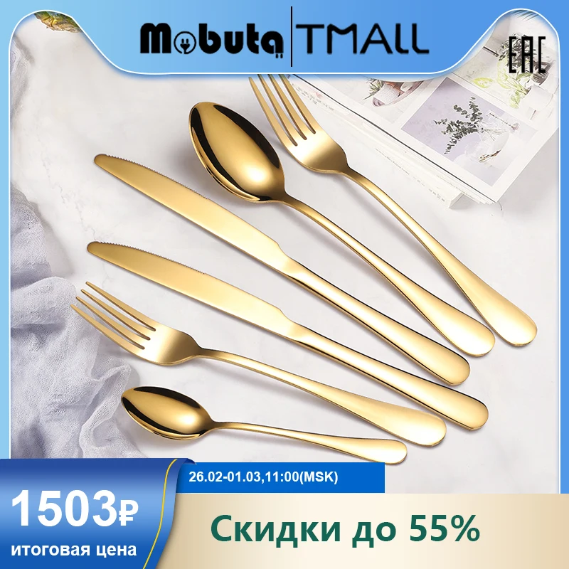 Mobuta Набор столовых приборов комплект из 24 предметов приборы из нержавеющей стали Нож для стейка*6 Вилка*6 Ложка*6 Десертная ложка*6 подарок маме Новый год 2022 Новогодние подарки - изображение