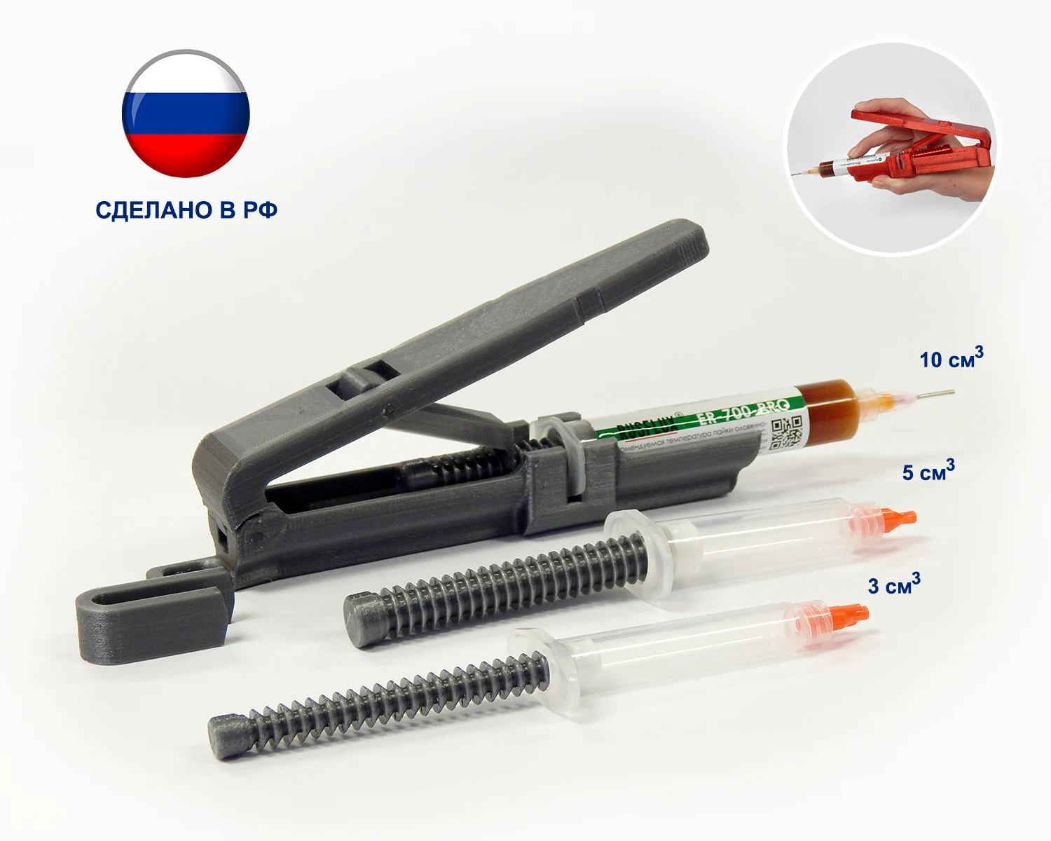 Универсальный дозатор флюса. Дозатор паяльной пасты. Набор дозирования припоя