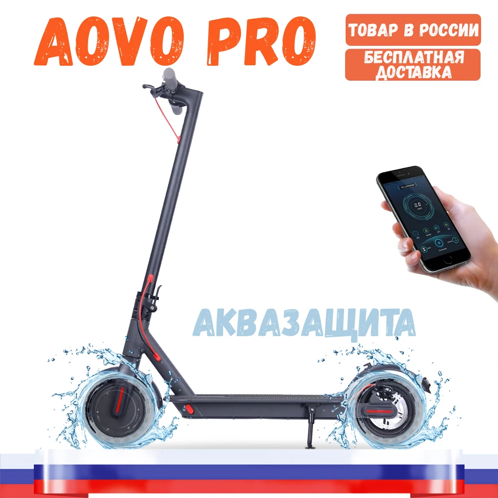 Aovo M365 Pro Купить