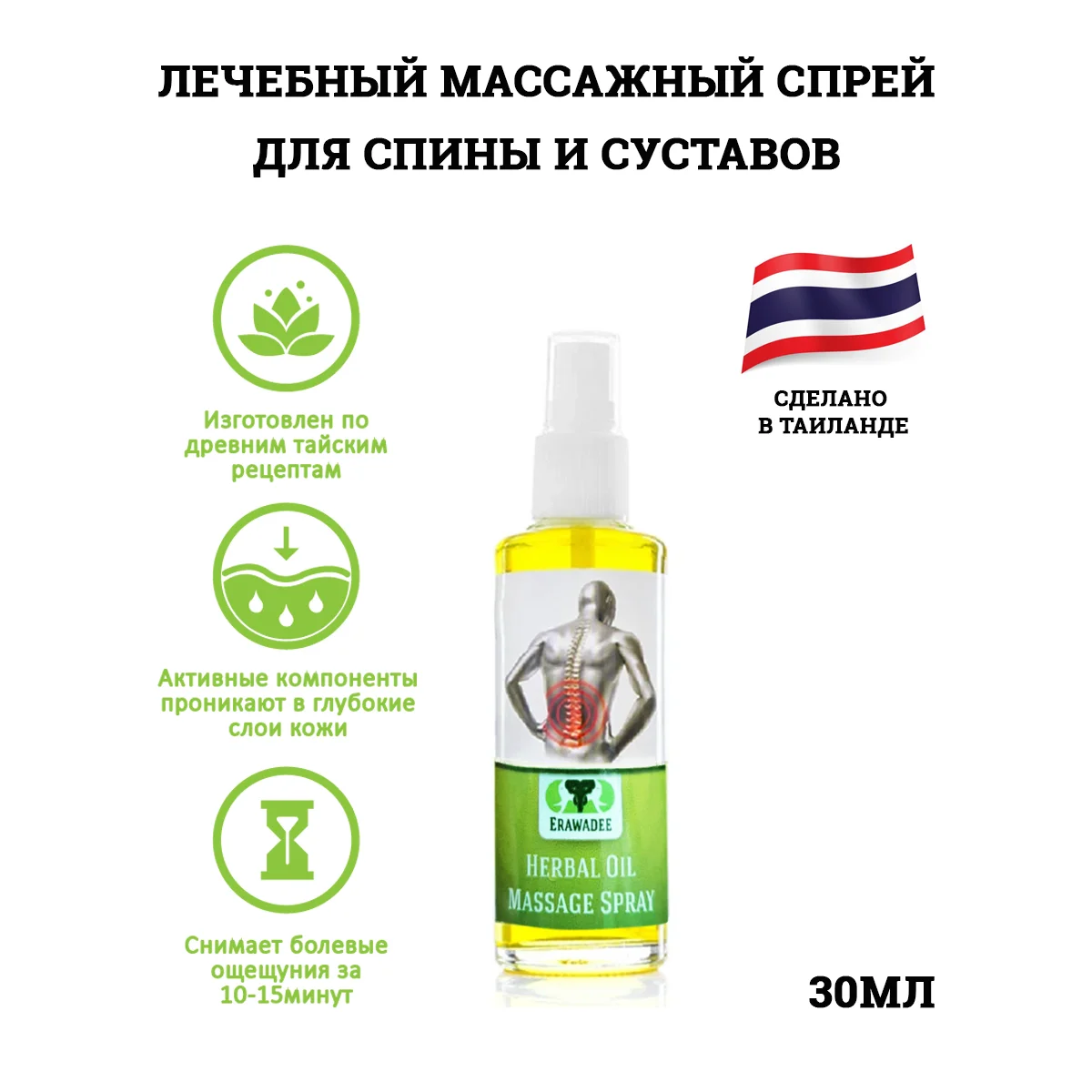 Erawadee Каталог Продукции Купить