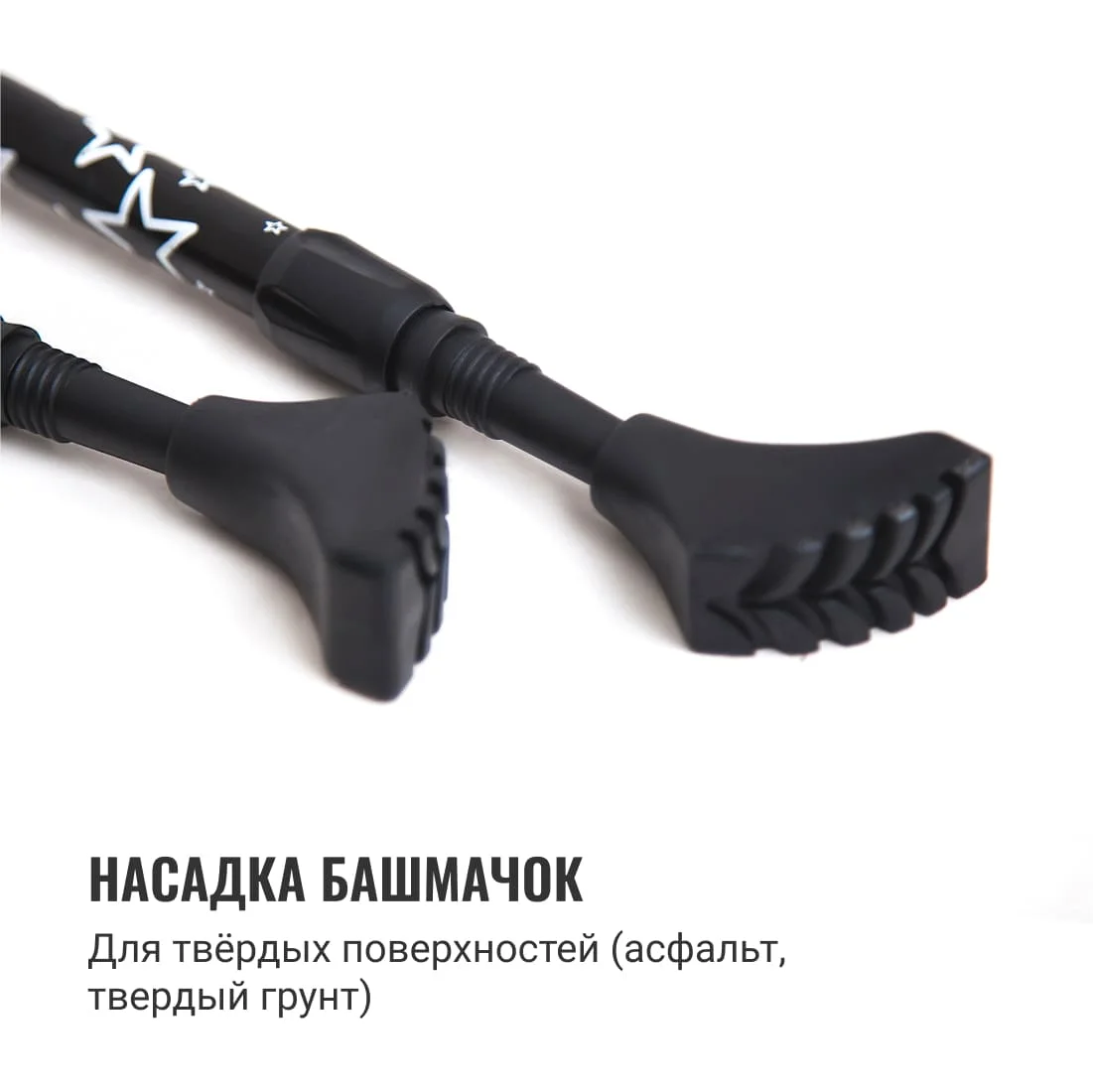 Палки для скандинавской ходьбы (двухсекционные) Basic Walker GESS-919 длина 80-135 см 2 шт |