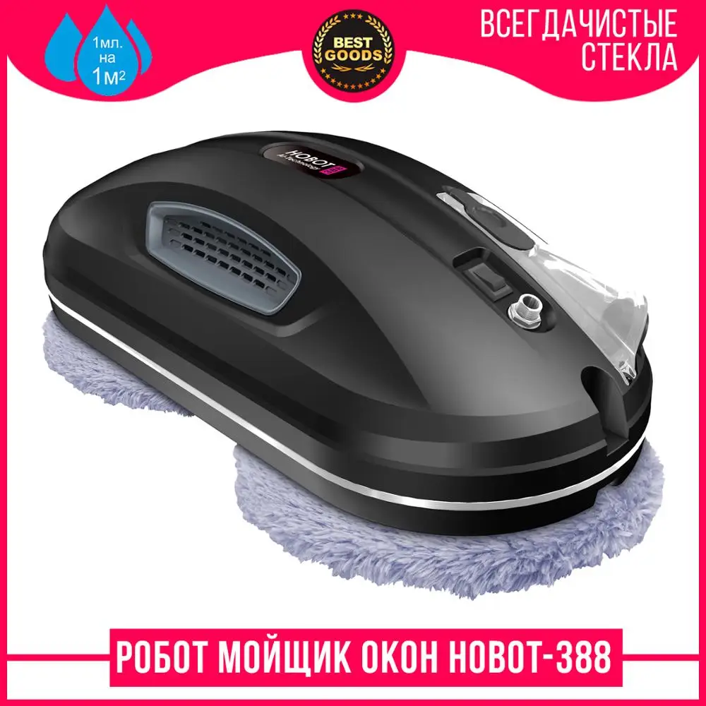 Робот мойщик окон Hobot 388|Электрические стеклоочистители| |