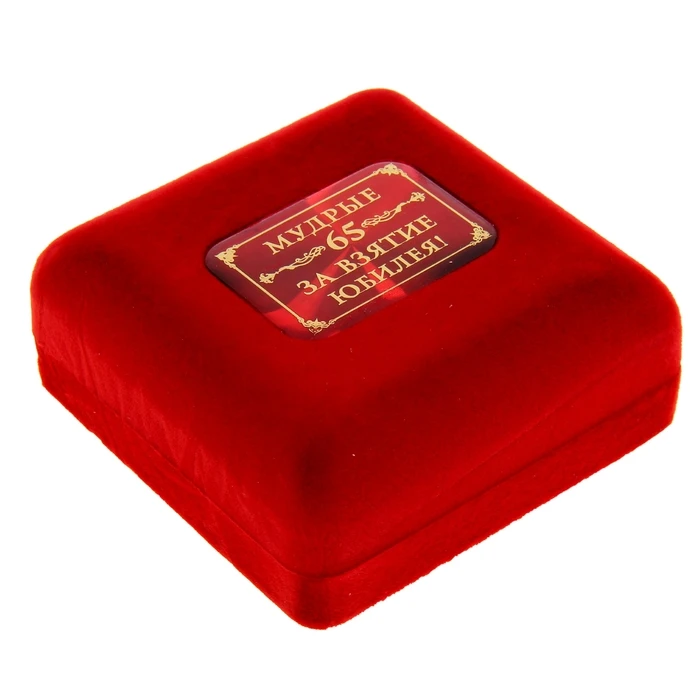 Медаль в бархатной коробке 65 лет|Булавки и значки| |