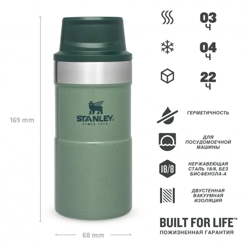 Термокружка &quotStanley" Classic Trigger Action 0 25 л One hand 2.0 зеленая 10-09849-009 |