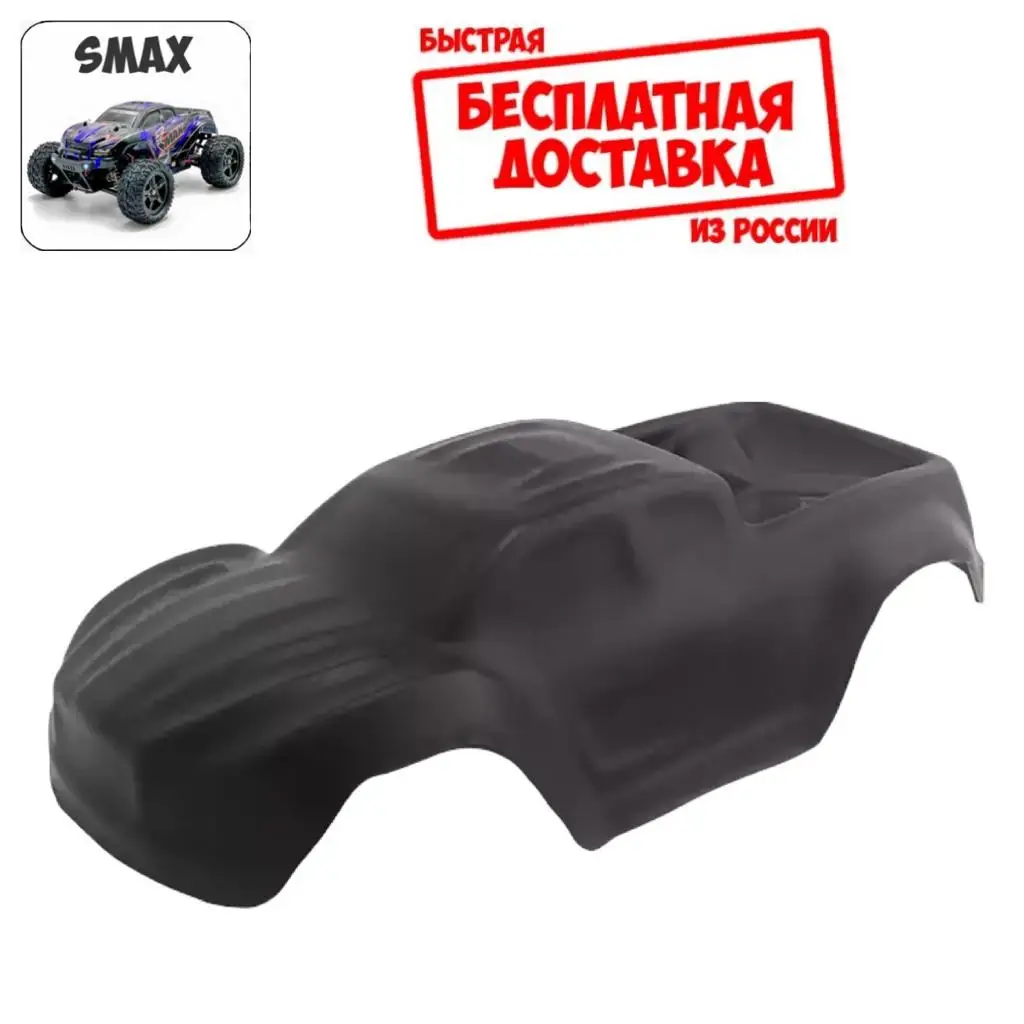 D3602 D3603 Неубиваемый кузов для Remo Hobby 1/16 SMAX RH1631 RH1635 RC запчасти | Игрушки и хобби