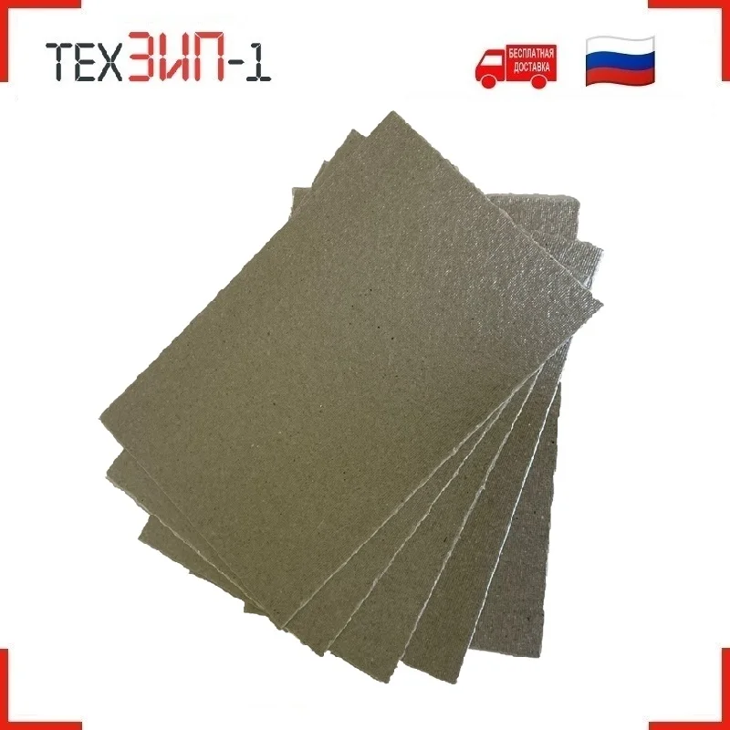 Слюда для СВЧ ( магнетрона микроволновой печи ) 100 x 150 мм |