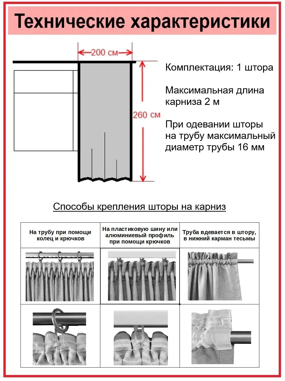 Штора интерьерная шелковистая 150см*250см | Дом и сад
