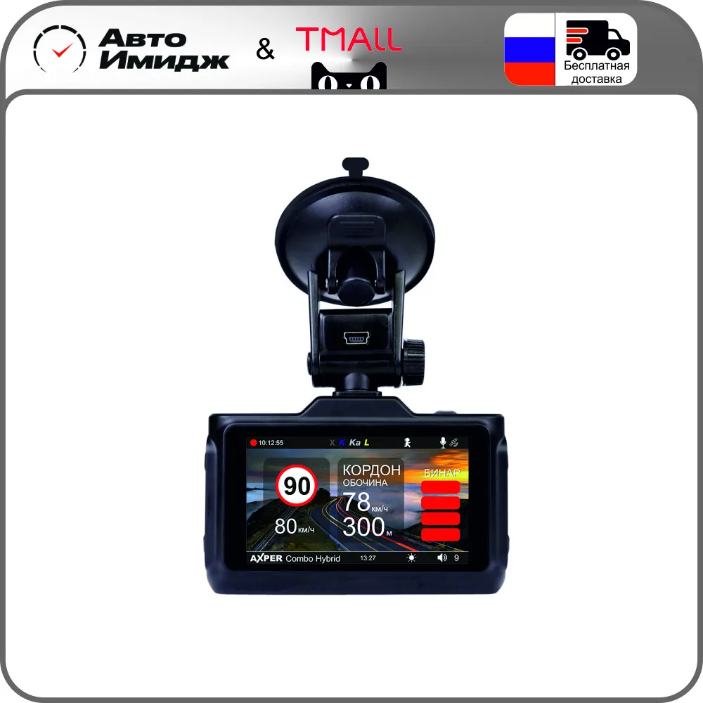 Гибрид TrendVision AXPER Combo Hybrid WiFi видеорегистратор радар-детектор GPS | Автомобили и