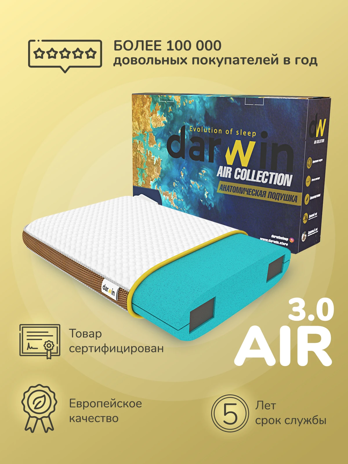 Подушка ортопедическая Darwin Air 3.0 40х60х14 см. с эффектом терморегуляции|Подушки на