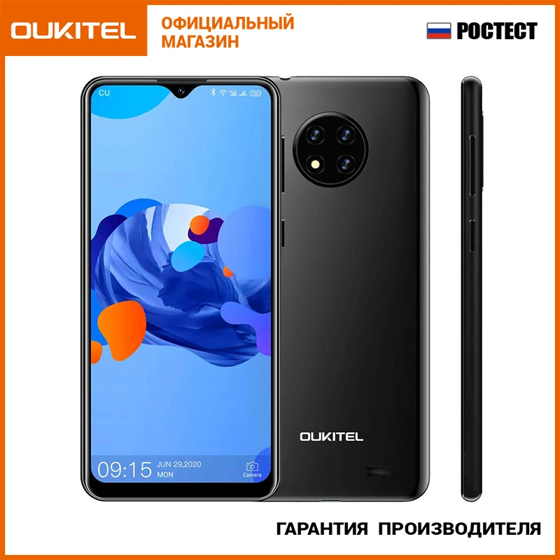 Смартфон OUKITEL C19 | Мобильные телефоны и аксессуары