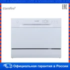 Отдельностоящая Компактная Посудомоечная машина Comfee CDWC550W Ширина 55 см 6 комплектов 6 программ