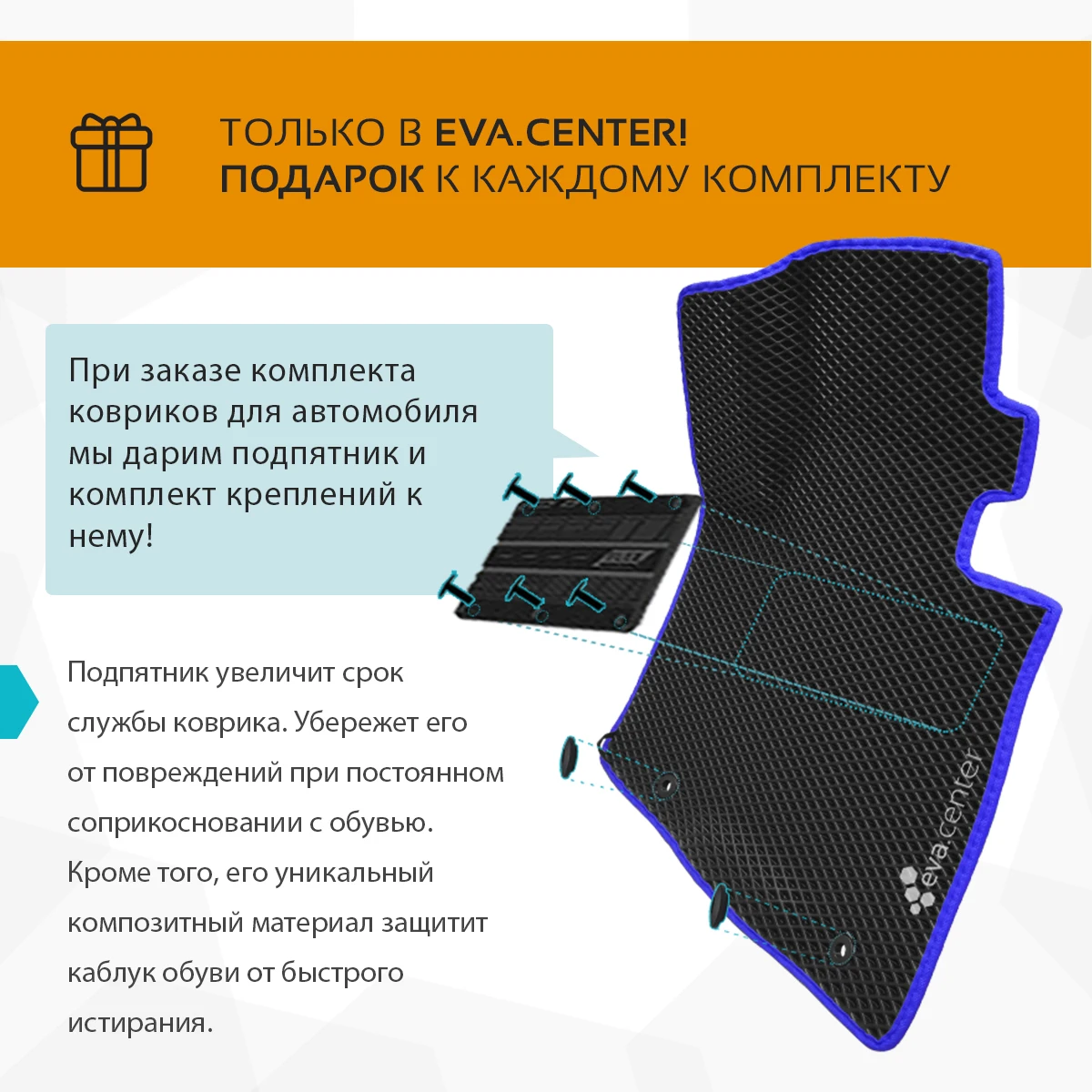2 передних Ева коврика для авто Форд Фокус II 2005 - 2011 + РЕСТАЙЛИНГ из эва материала