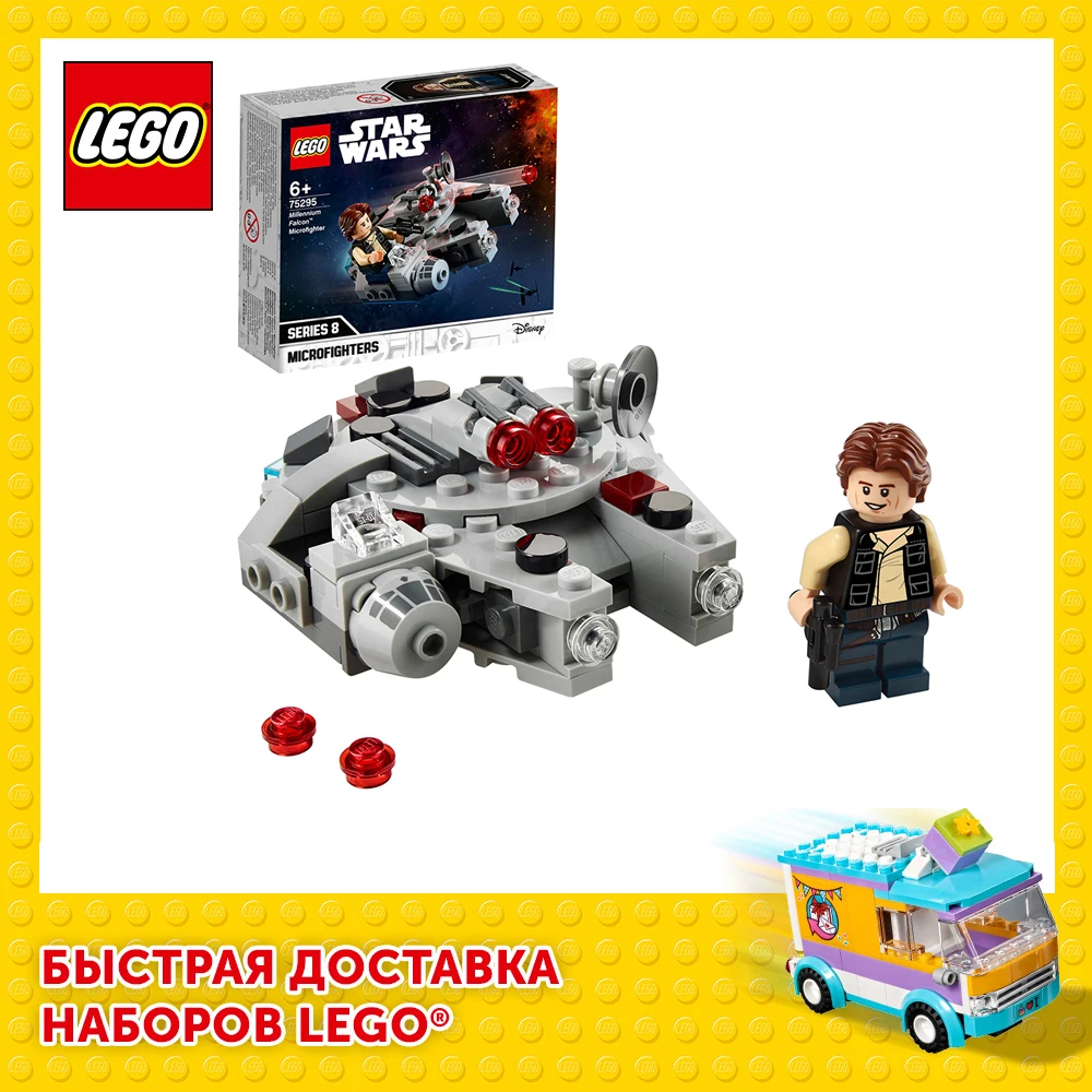 Конструктор LEGO Star Wars 75295 Микрофайтеры: Сокол тысячелетия|Блочные конструкторы| |