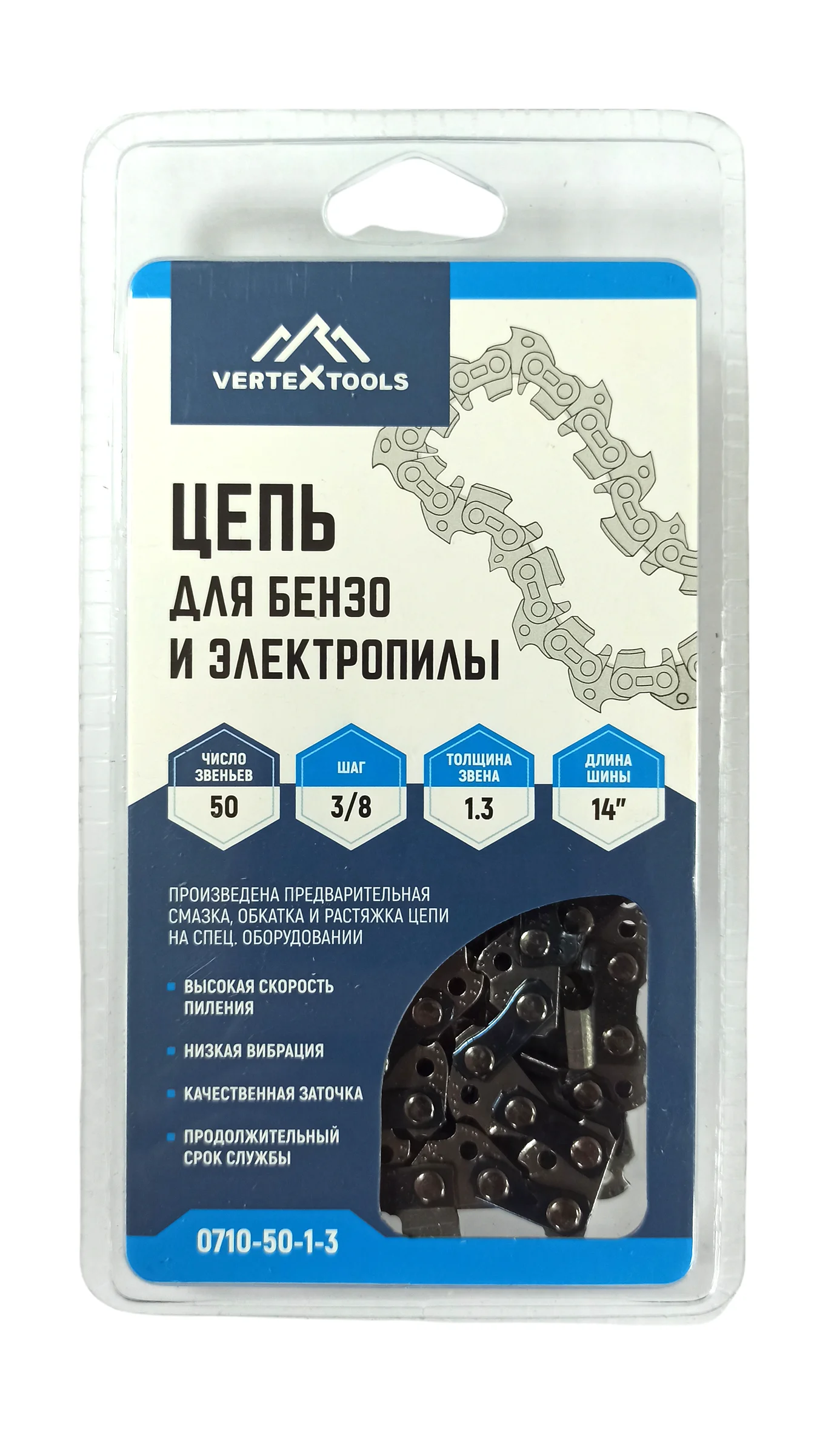 Цепь для электрической пилы и бензопилы Vertextools 14 дюймов | Инструменты