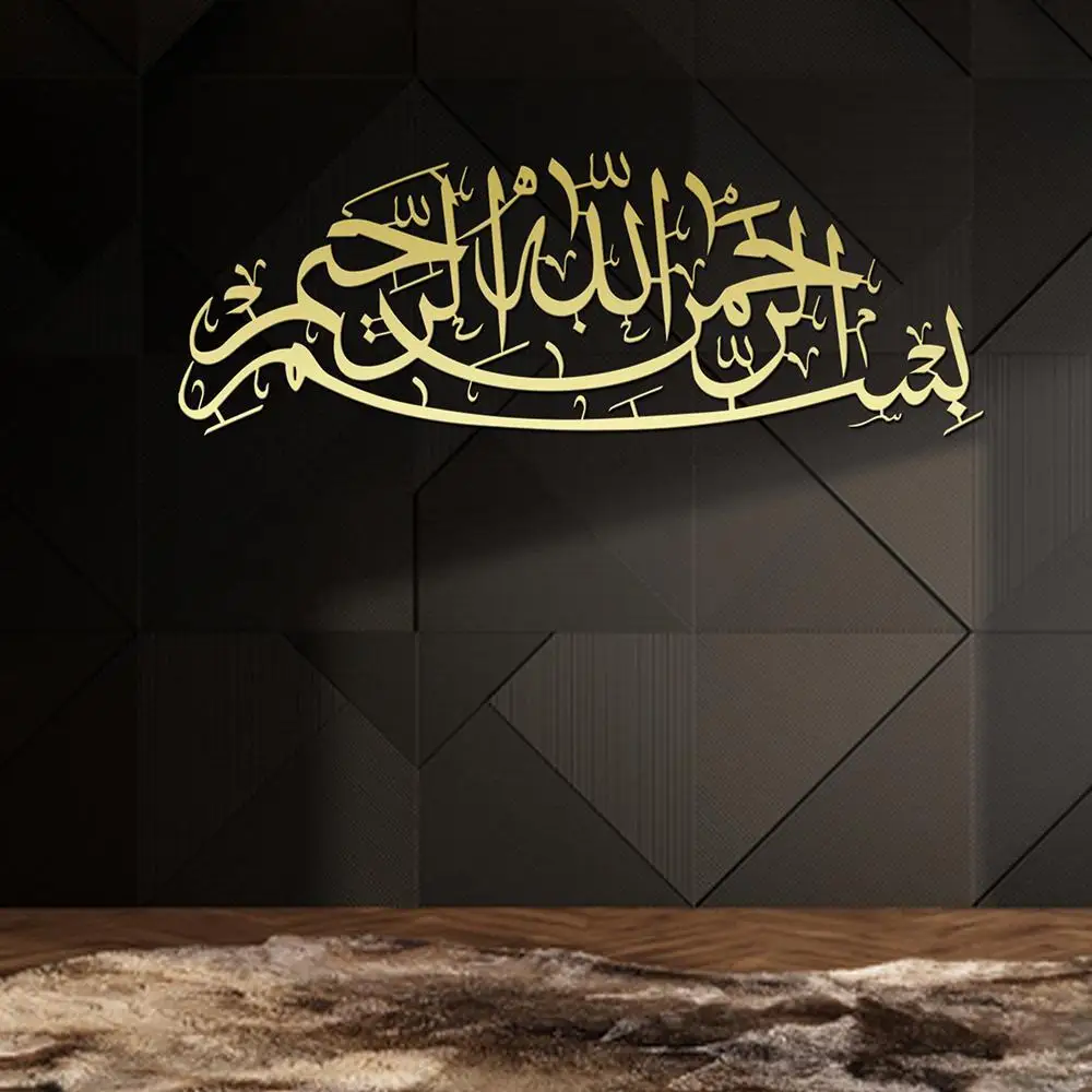 

Etgdecor Bismillah Metal Wall Decor 2 Gold Metal Wall Art Eloctrostatic Painting Indoor and Outdoor Usage