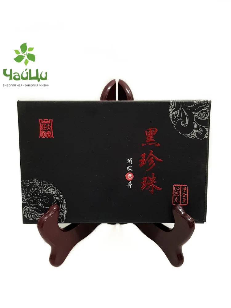 Китайский Юньнань чёрный шу Пуэр &quotЧерная жемчужина&quot 2018г. кирпич 250гр.| |
