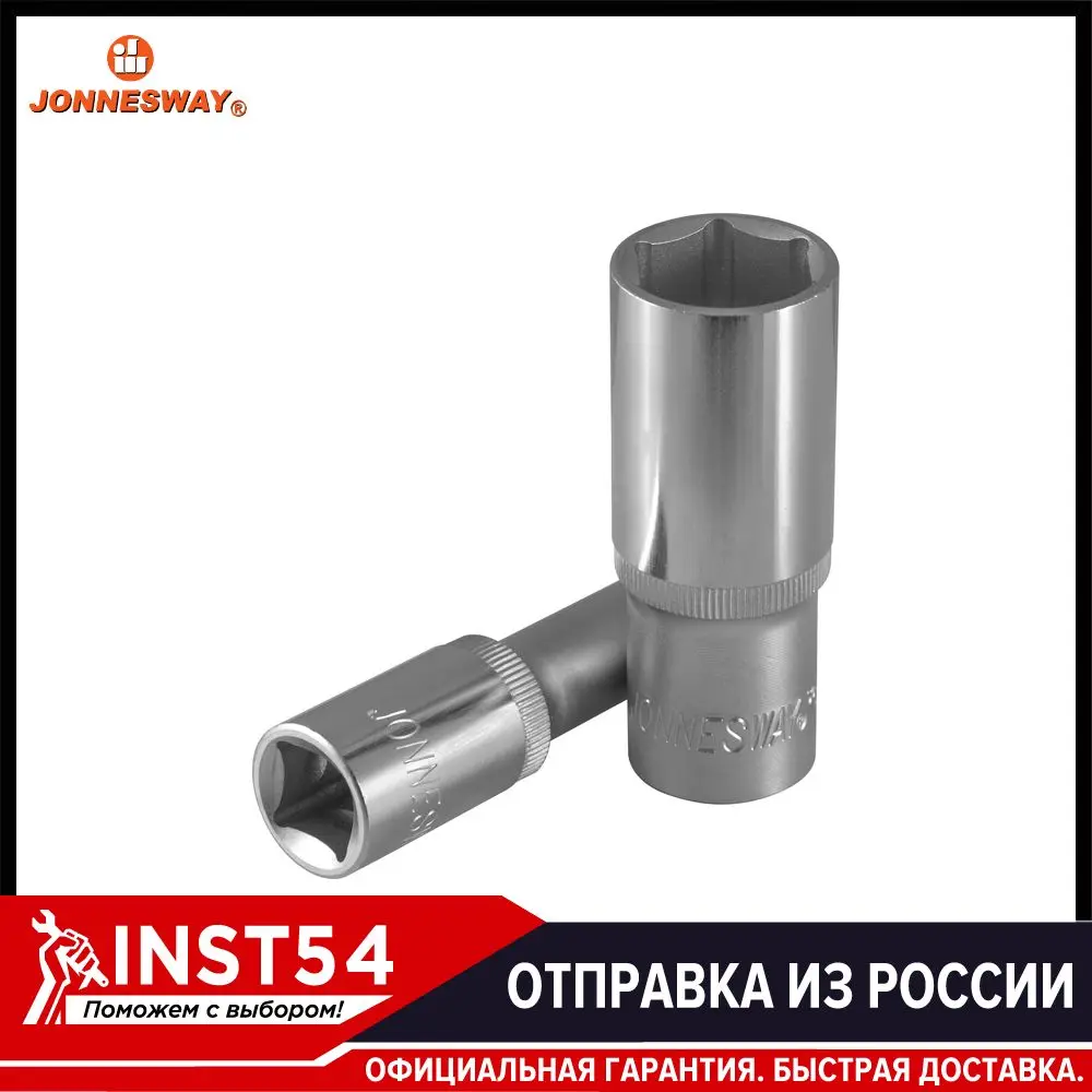 Головка торцевая глубокая 1/2DR 22 мм Jonnesway S04HD4122|Гаечный ключ| |