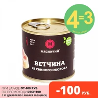 Ветчина из свинины Мясничий, 6 банок по 240 г за 766 руб с промокодом AEPK400