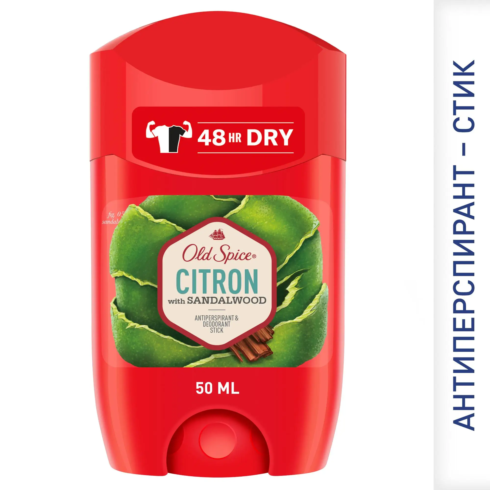 Мужской дезодорант-антиперспирант стик Old Spice Citron 50 мл. | Красота и здоровье