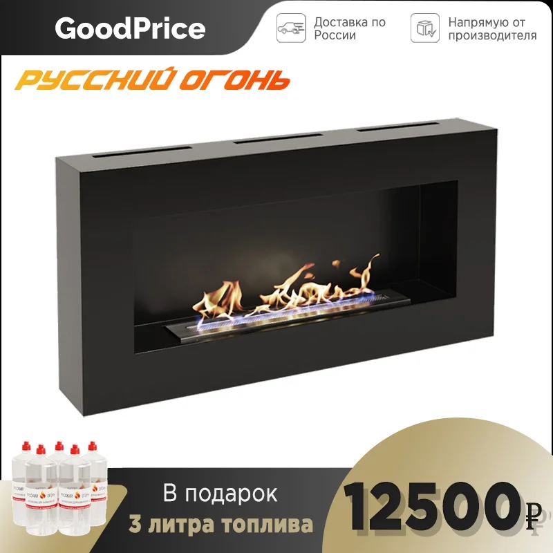 Биокамин настенный Русский огонь &quotЛофт 900N&quot камин для квартиры с живым огнем |