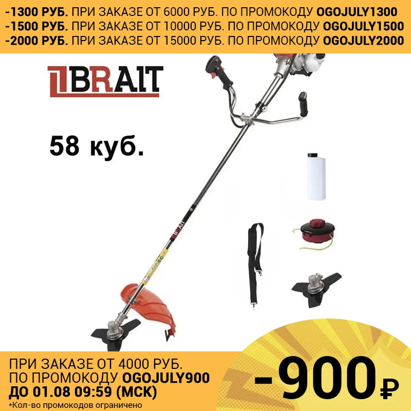 Триммер бензиновый BRAIT BR 580 3 6 л.с диск леска легкий старт|Триммеры| |