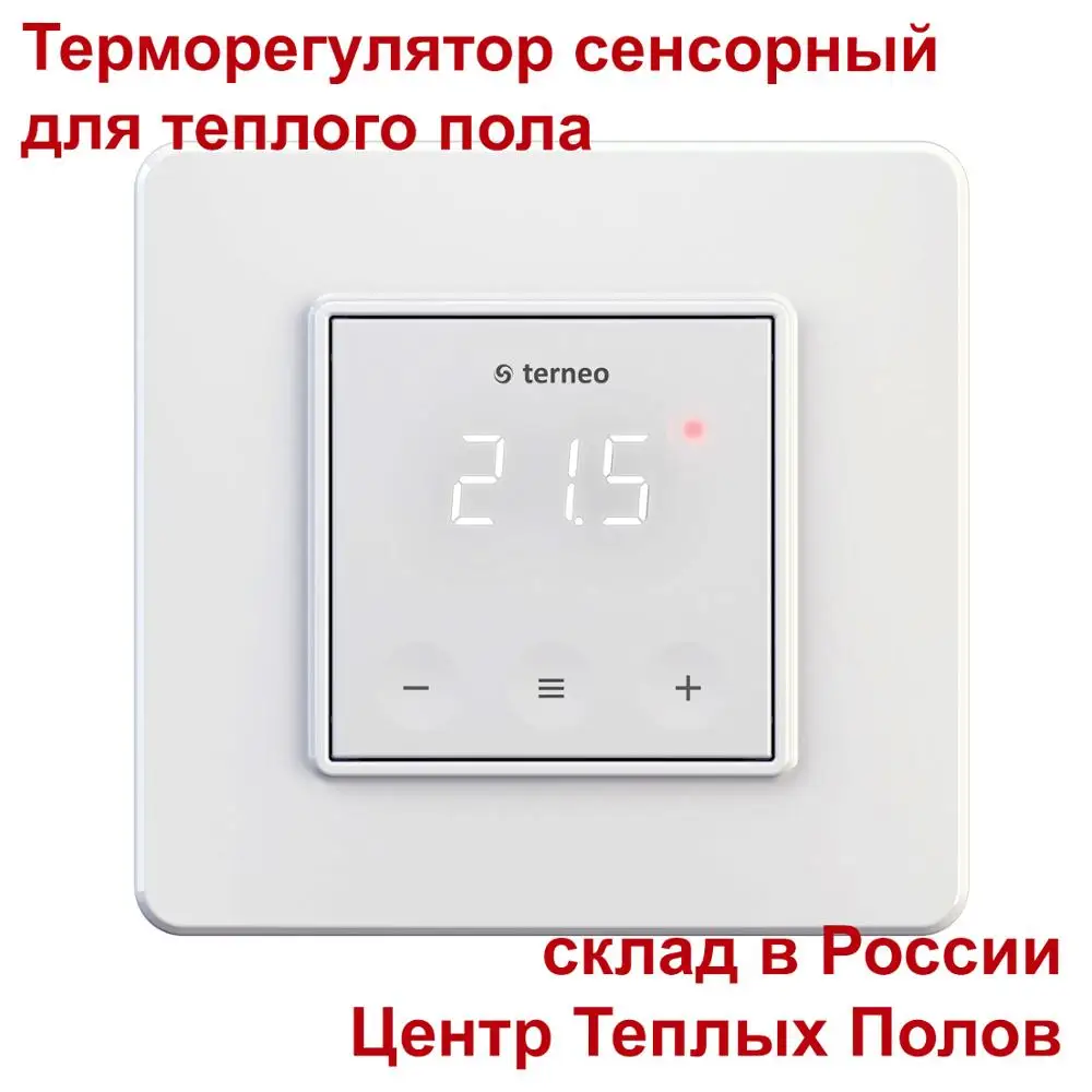 Купить Датчик Для Термостата Теплого Пола