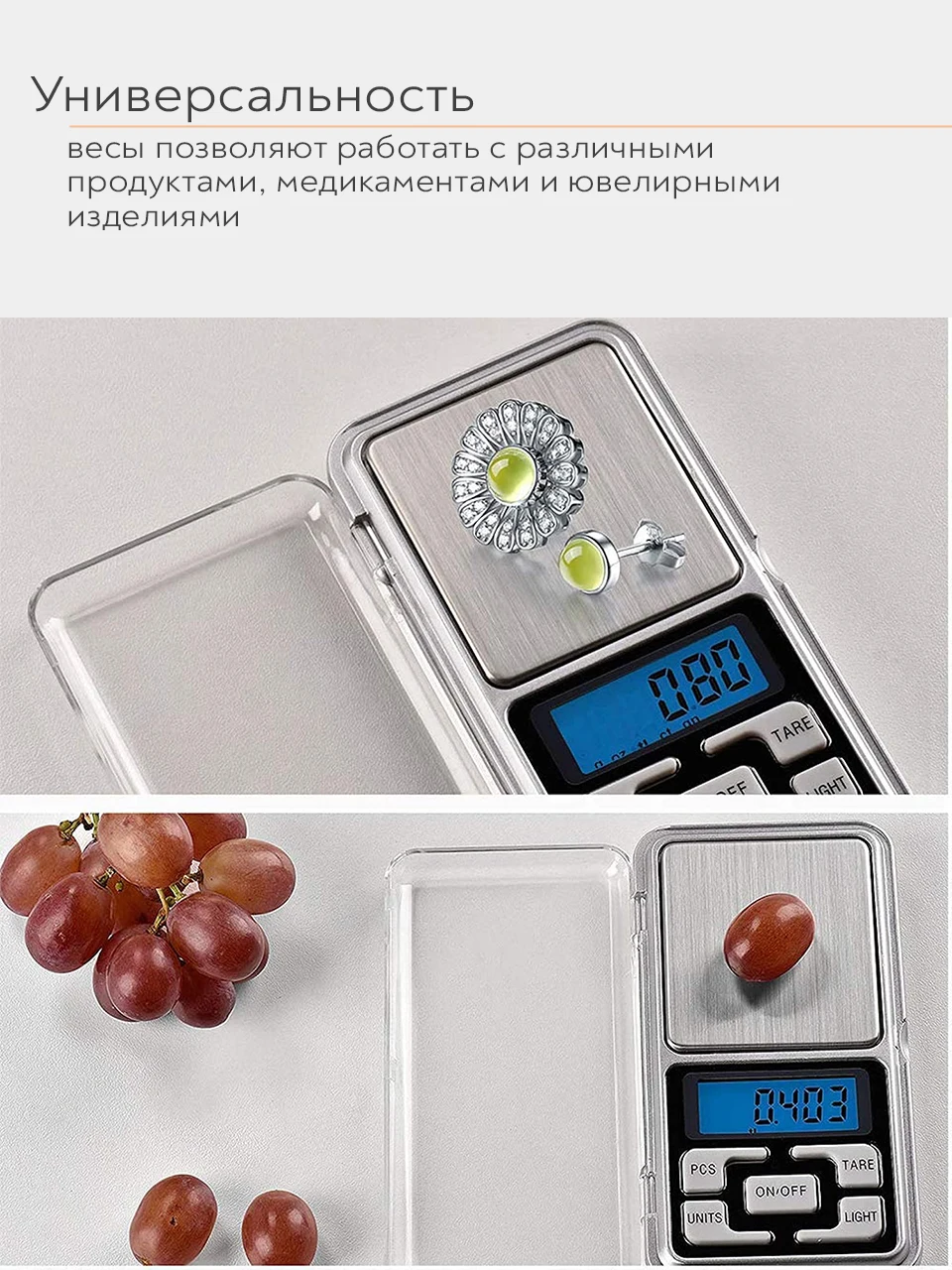 Ювелирные весы SimpleShop электронные портативные мини цифровые высокоточные