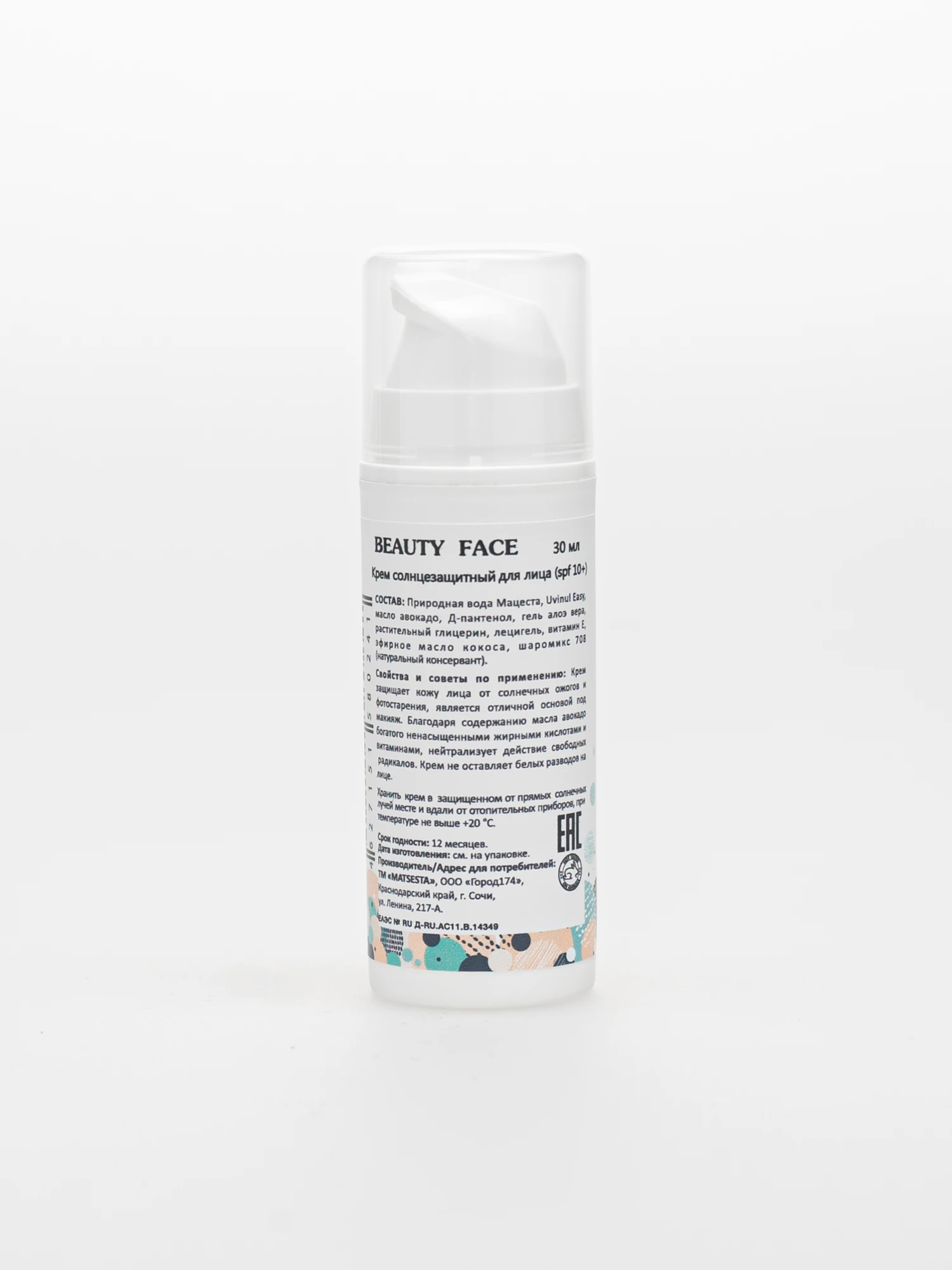 Уход за кожей Matsesta КРЕМ BEAUTY FACE СОЛНЦЕЗАЩИТНЫЙ ДЛЯ ЛИЦА (SPF 10+) для очень