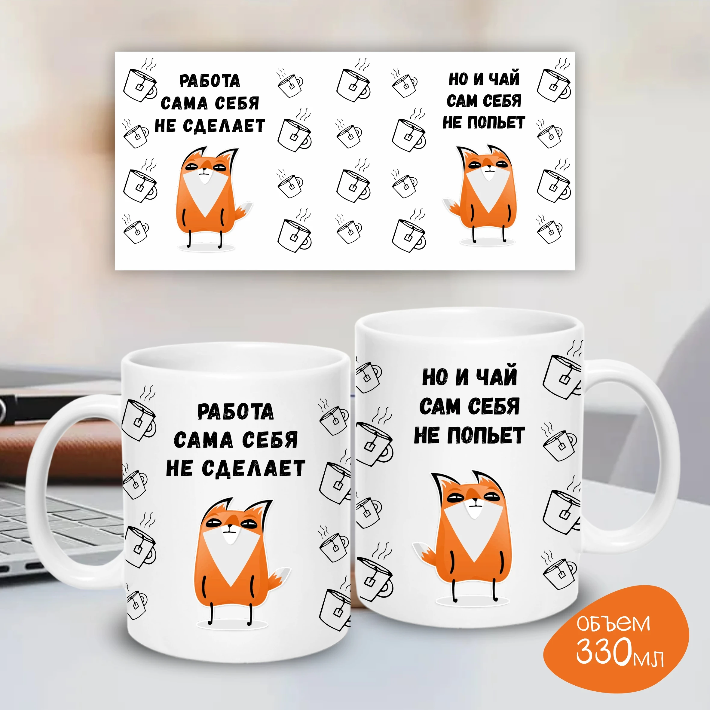 Кружка &quotРабота сама себя не сделает&quot / кружка на работу | Дом и сад