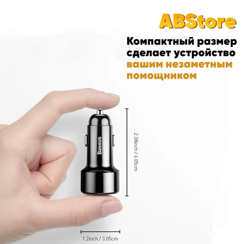 Baseus автомобильный зарядный адаптер 6А 45Вт USB A - C QC 3.0 Quick Car Charger ЗУ зарядка