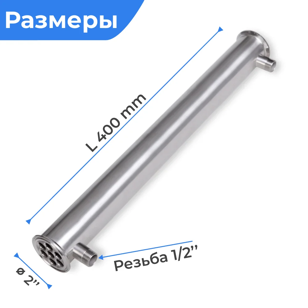 Холодильник для дистиллятора 2 дюйма кожухотрубный (самогонный - Цена: 3730