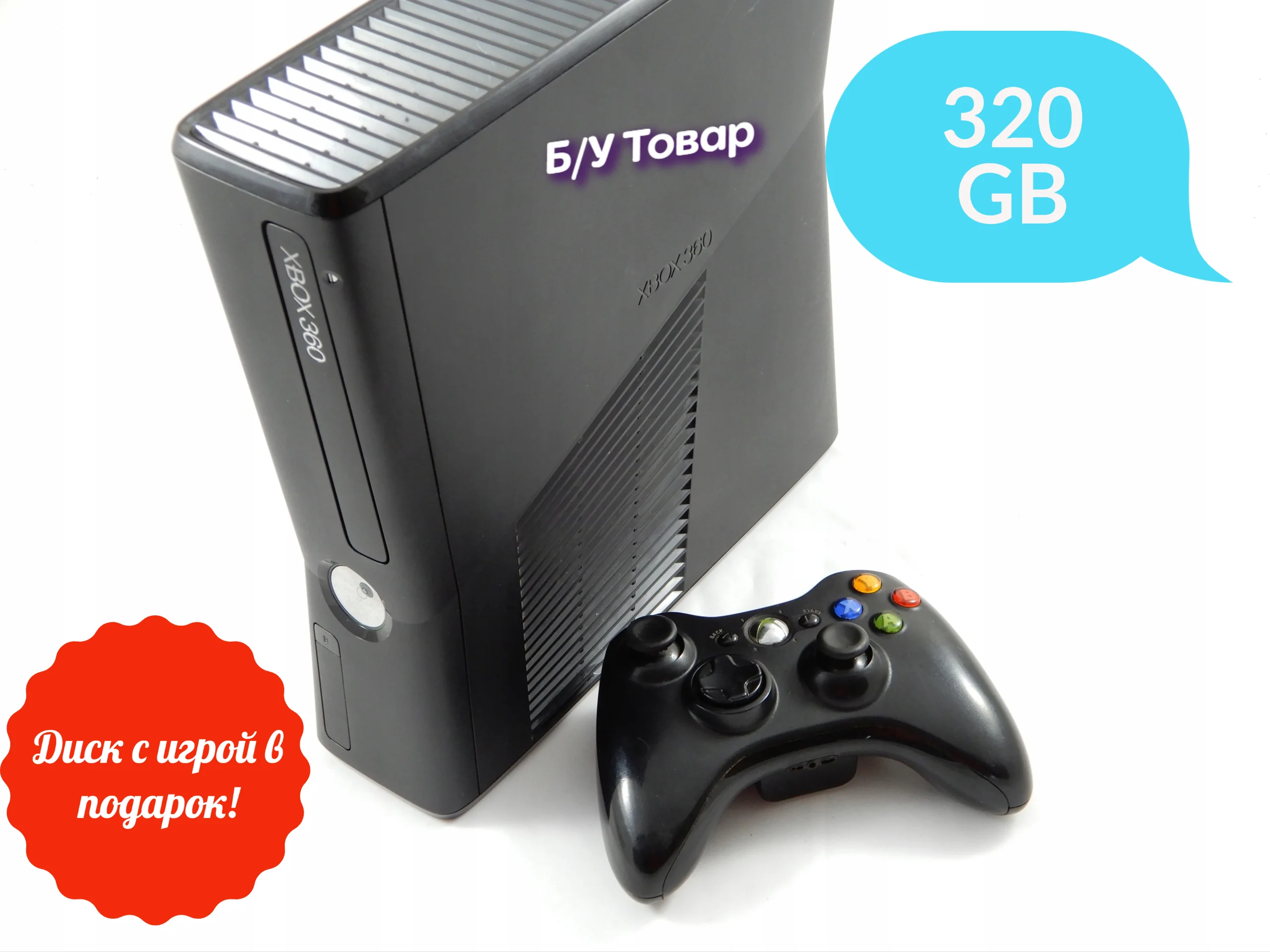 Игровая приставка Xbox 360 320GB б/у | Электроника