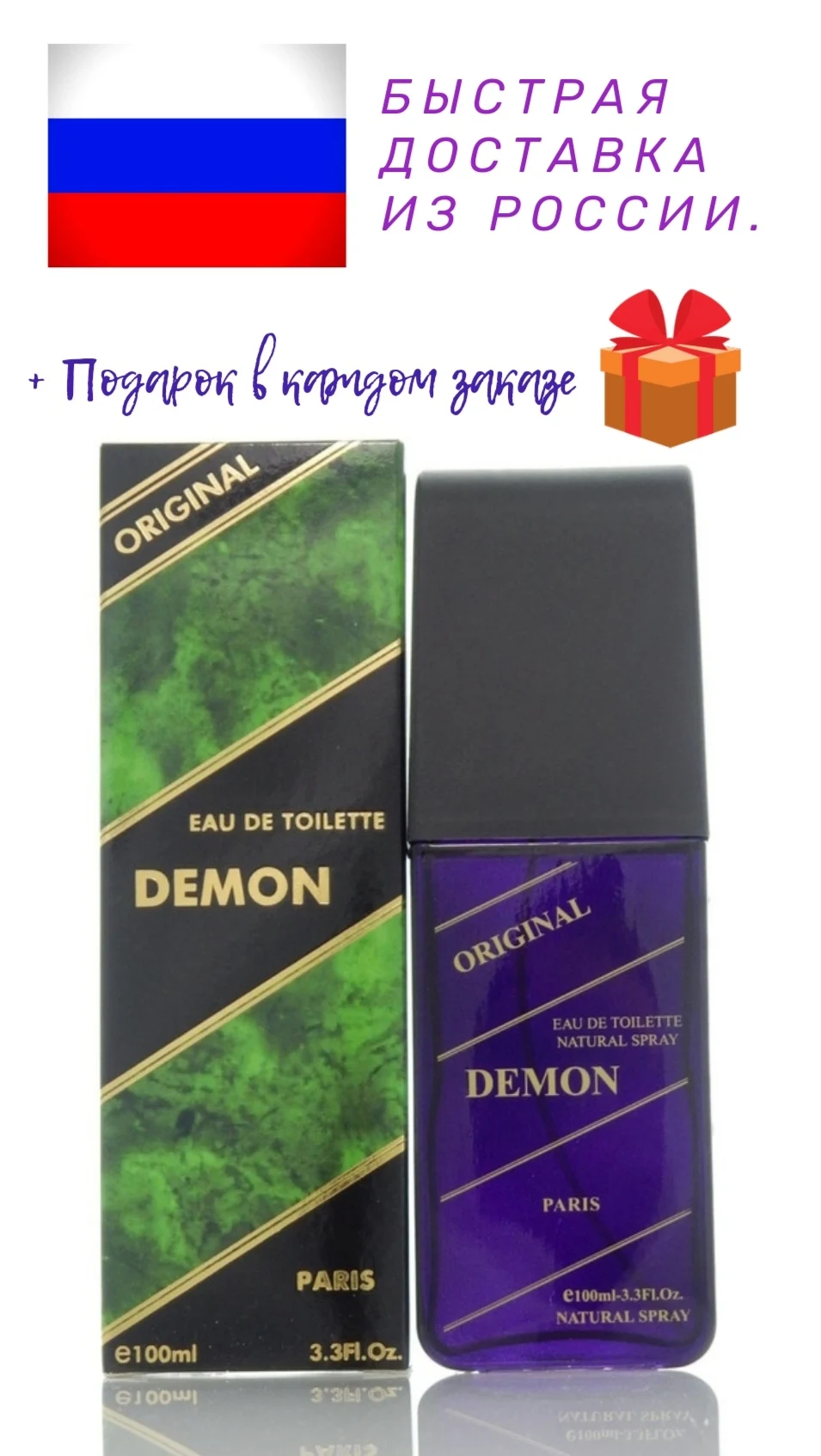 Туалетная вода для мужчин DEMON оригинальный натуральный спрей хит 100мл король туалетной воды сексуальные игрушки Тмолл лучший продавец лучший продукт АА АА 11 00 цена.