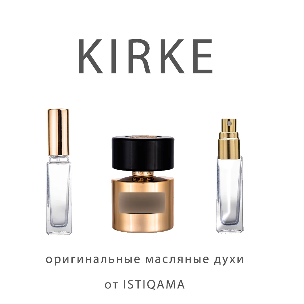 Tiziana Kirkе  6мл/10мл/20мл/30мл/50 мл духи аромат парфюмерия масла спрей отливанты