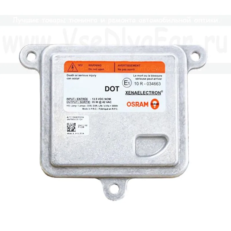 Ксеноновый блок розжиг Osram D3S 35XT6-S-D3 | Автомобили и мотоциклы