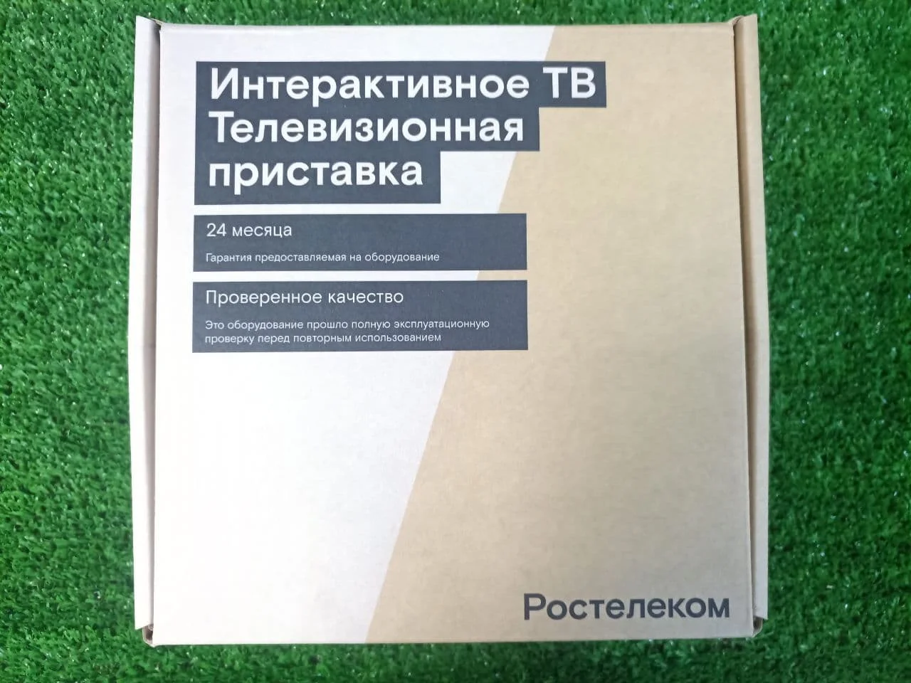 Интерактивное ТВ Телевизионная приставка | Электроника