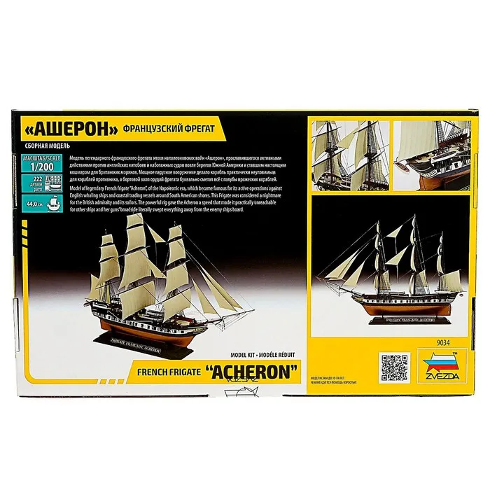 Сборная модель 'Французский Фрегат Ашерон' |