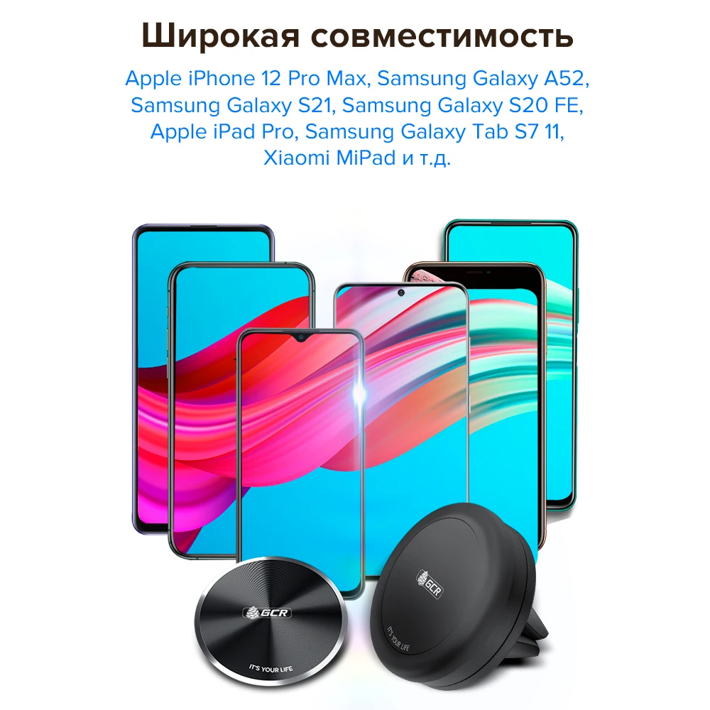 GCR Держатель магнитный автомобильный для телефона держатель авто смартфона support